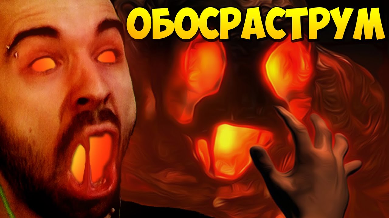 ОБОСРАСТРУМ