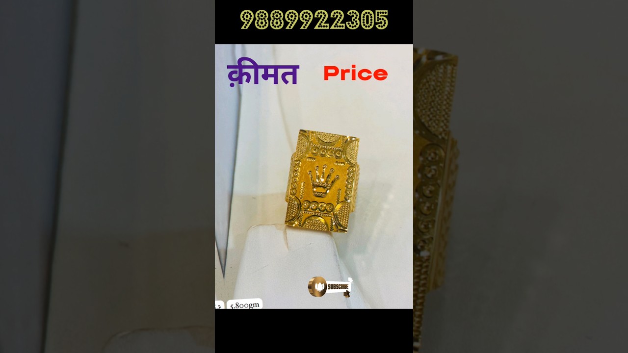 sone ki anguthi ki design gents | 5 gram sone ki anguthi price 🔥 #ring  #anguthi  #shopping #gold