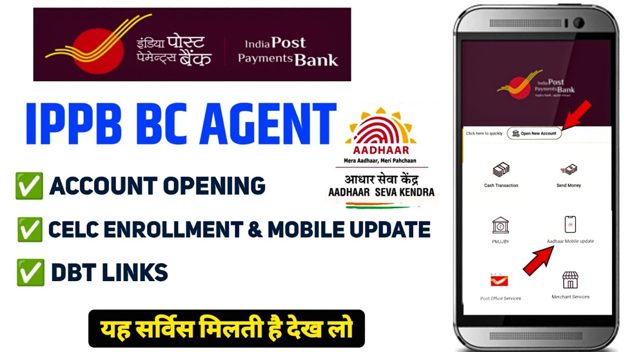 Become a IPPB Bank BC Agent | CELC Enrollment & Mobile Update| IPPB New Account Opening | IPPB DBT