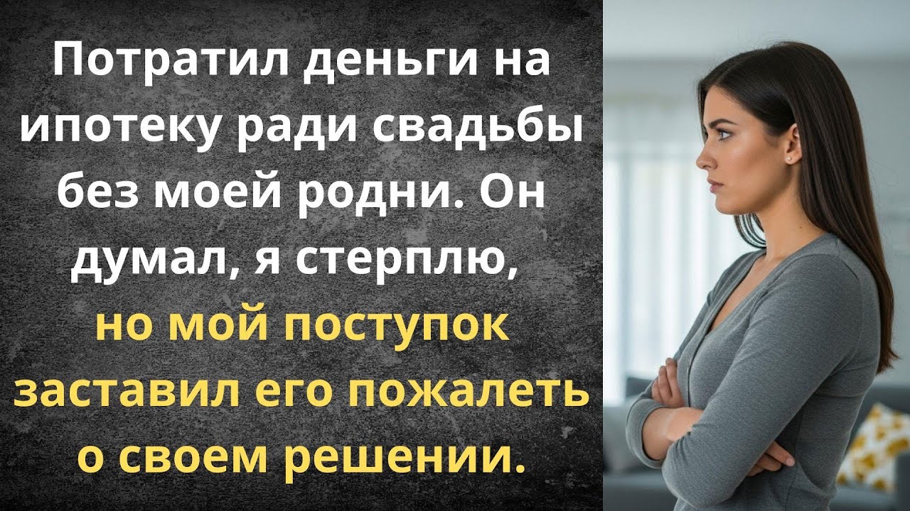 Кастинг на роль жены не прошла | Истории из жизни