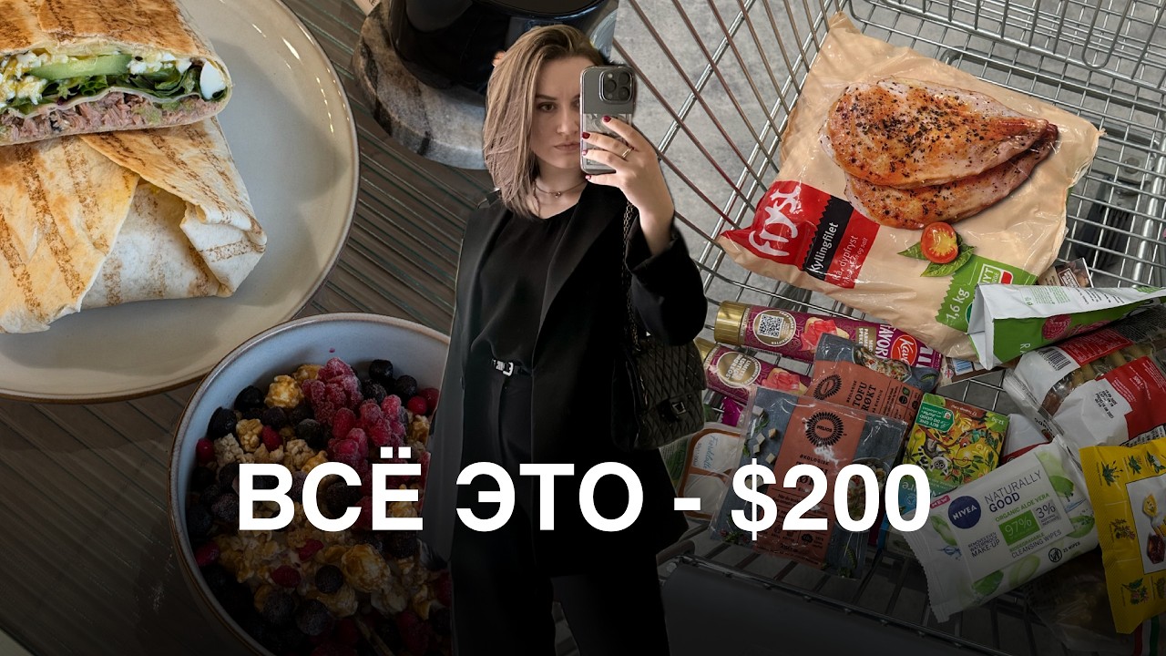 Что купишь на $200 в Норвегии (и куда уходит остаток дня)