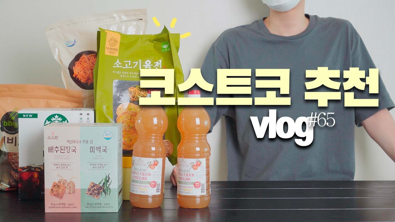 코스트코 추천😎신상 애사비/사옹원 육전/소스락 즉석국/불고기버거/무화과 크림치즈 등