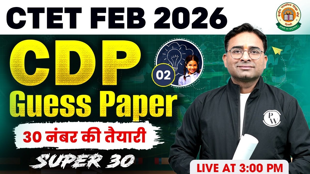 CTET CDP Classes 2026 | CDP Guess Paper for CTET FEB 2026 | CDP for CTET by Ashish Sir #2