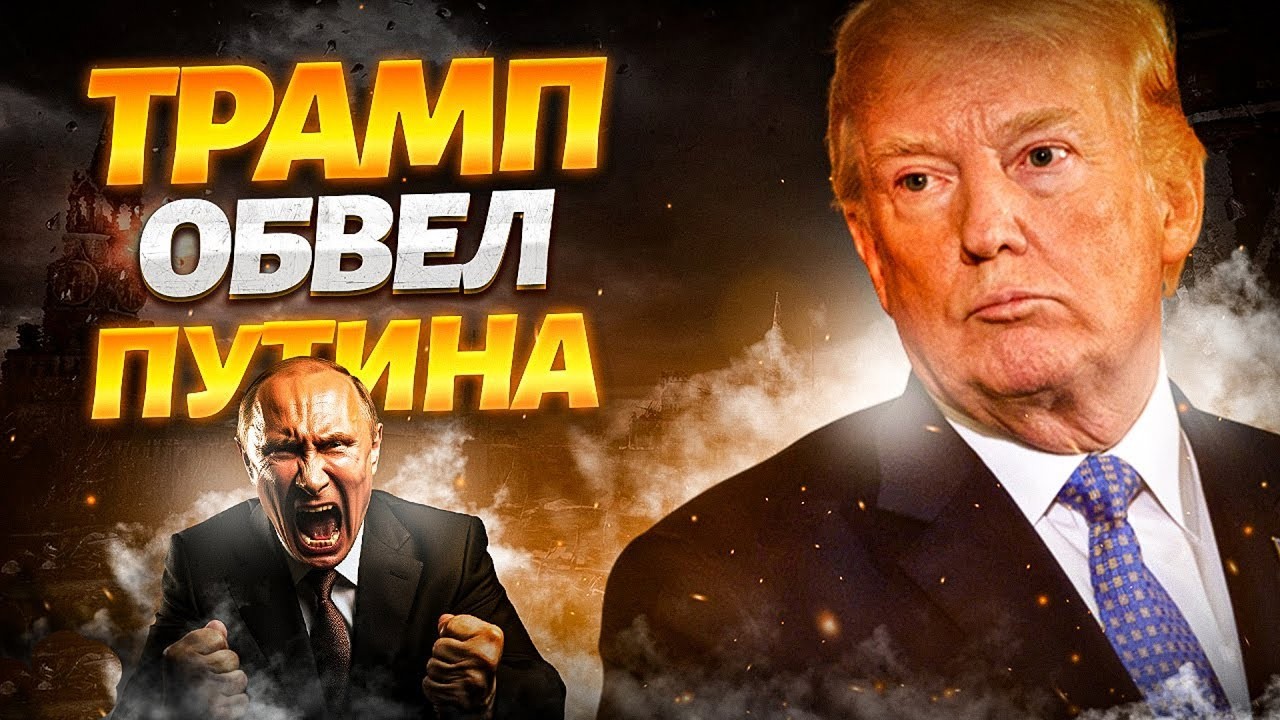 Салфеточный раздел на Южном Кавказе: как Трамп обманул Путина