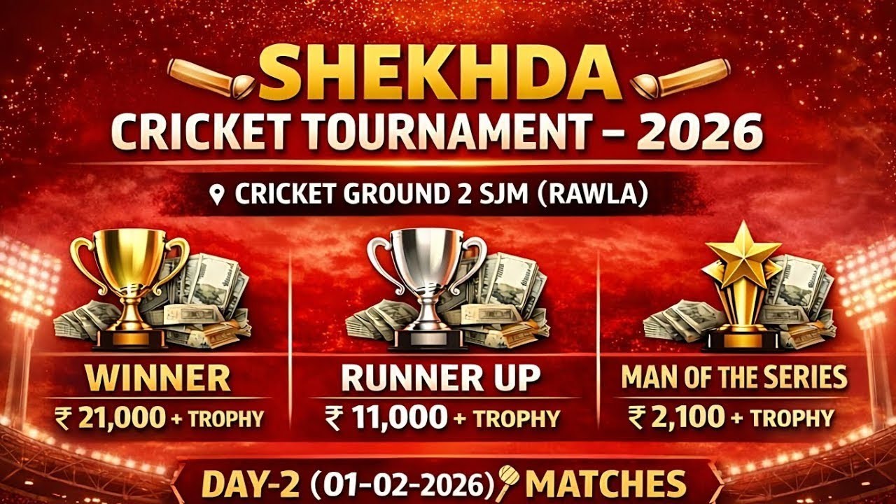 🔴 LIVE - गांव , शेखड़ा ( रावला ) में आयोजित शानदार शुद्ध ग्रामीण क्रिकेट प्रतियोगिता