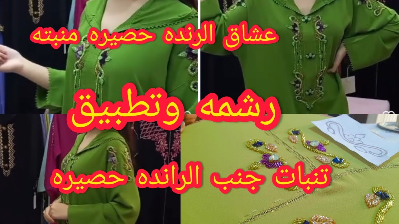 تعليم التنبات جنب الرانده حصيره للمبتدئين باسهل طريقه/perlage à la main