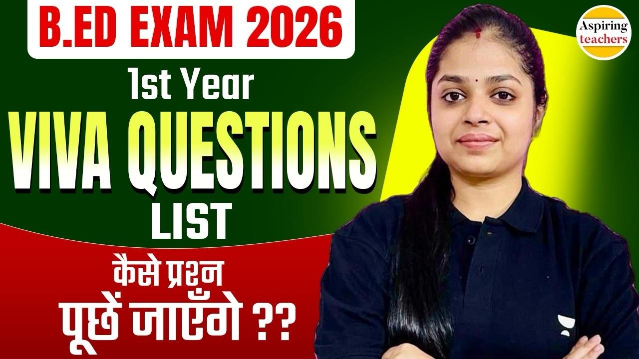 B.ED Exam 2026 1st Year Viva Questions | Viva में कैसे Questions पूछे जाते हैं?