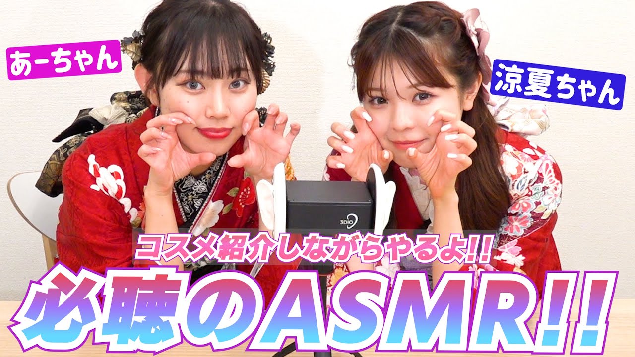 【ASMR】コスメで耳を癒すASMR💄💄