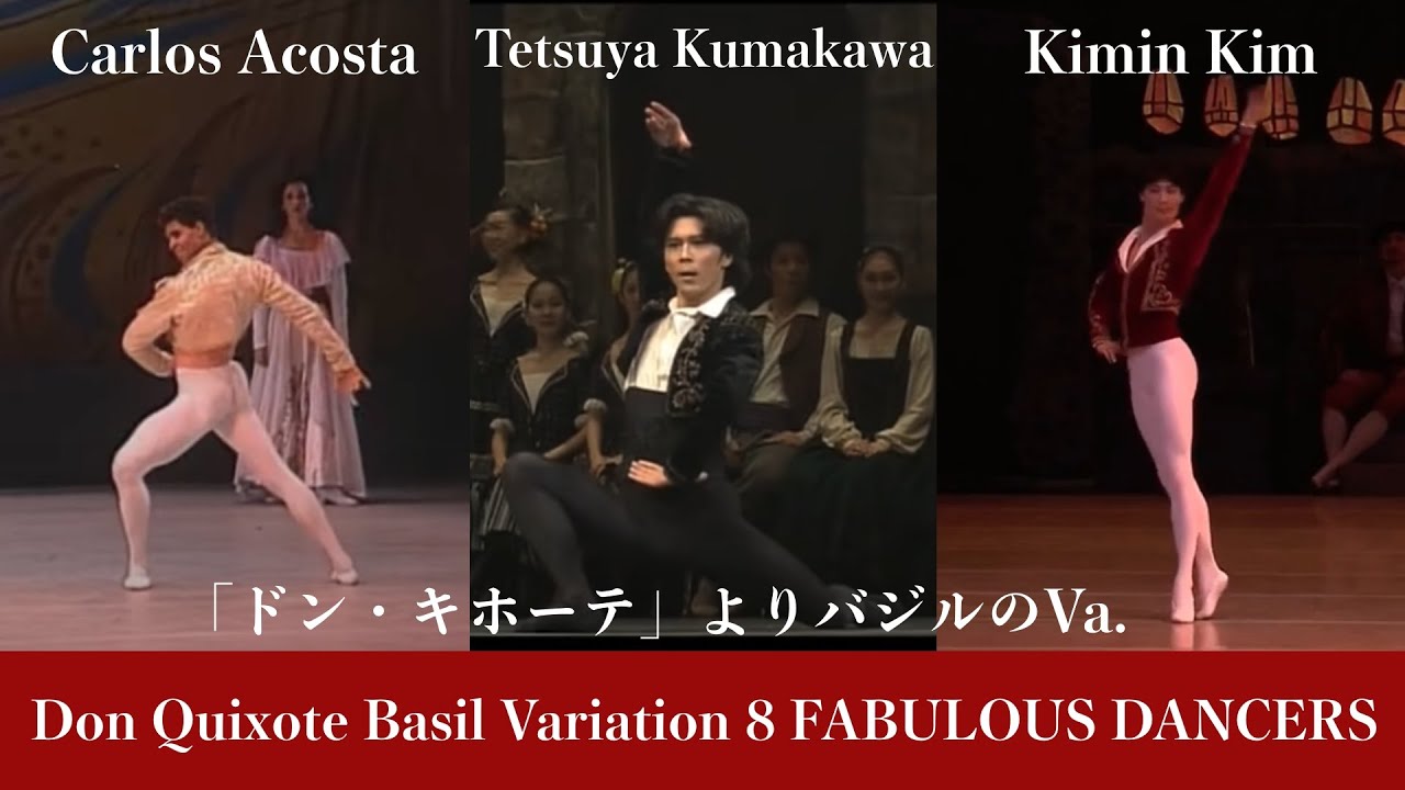 【バジルVa.】熊川哲也,Baryshnikov等8人| Who is your favorite  ballerina in Basil Variation?