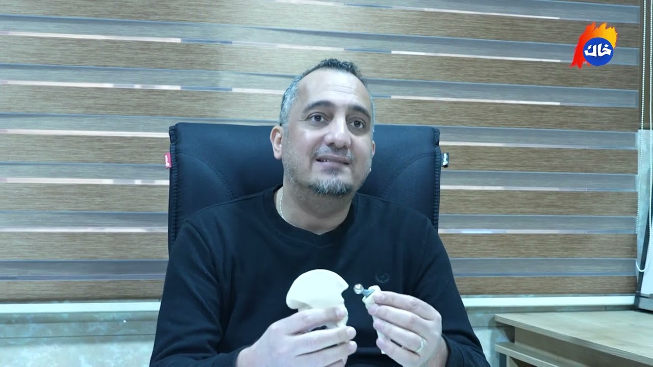 د. حەیدەر باس لە نەشتەرگەری گۆڕینی تۆپی سمت دەکات