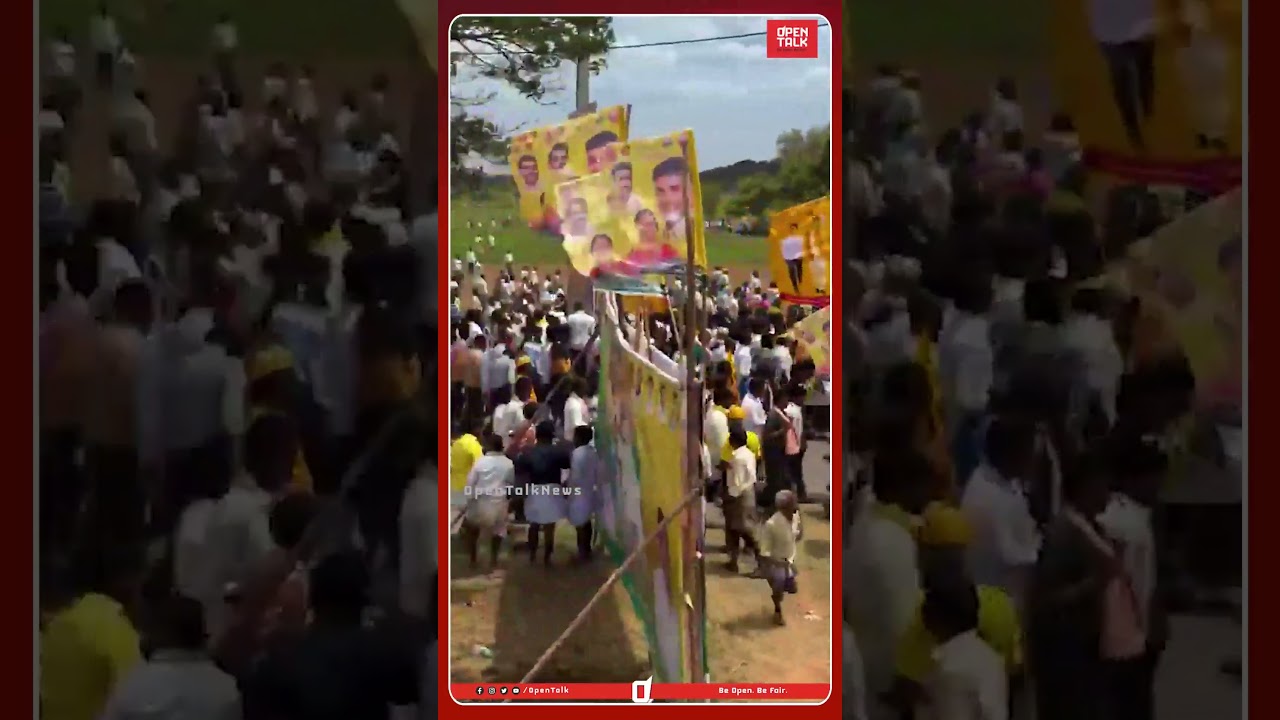రాయలసీమలో బాబు క్రేజ్.. #chandrababu #naralokesh #rayalaseema #tdp #apnews #kutamigovt #opentalk