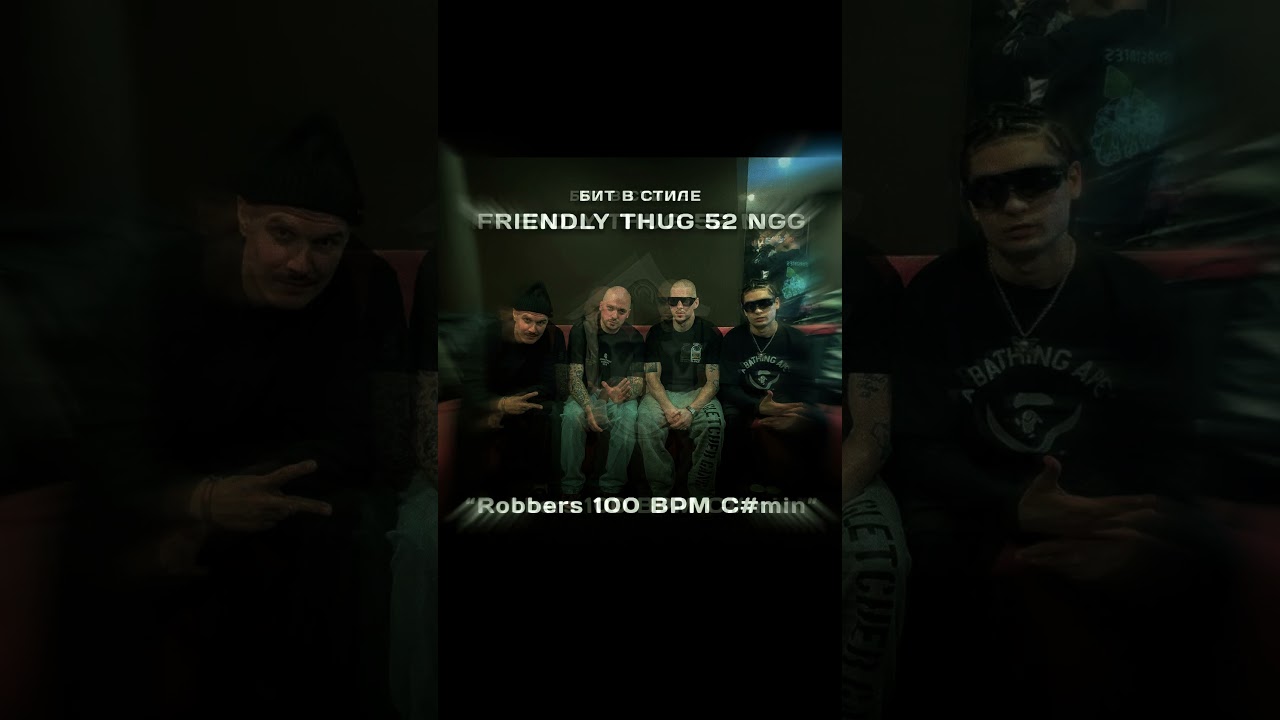 FRIENDLY THUG 52 NGG X ALBLAK 52 TYPE BEAT - Robbers