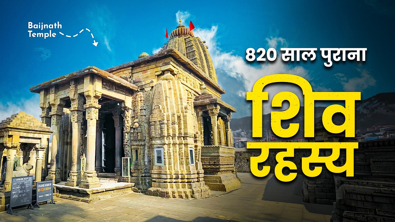 बैजनाथ हिमाचल  प्रदेश  - न मनाया जाता है दशहरा न खोल सकते है सोने चांदी की दुकाने