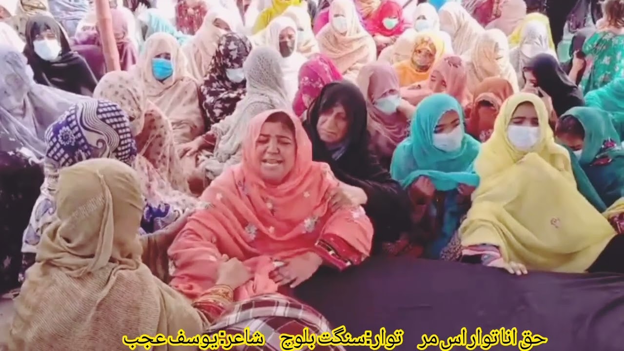 Haq Ana Tawarus Mar I Sangat Baloch I Mahrang Baloch #Balachistan #missingpersons #Mahrangsong