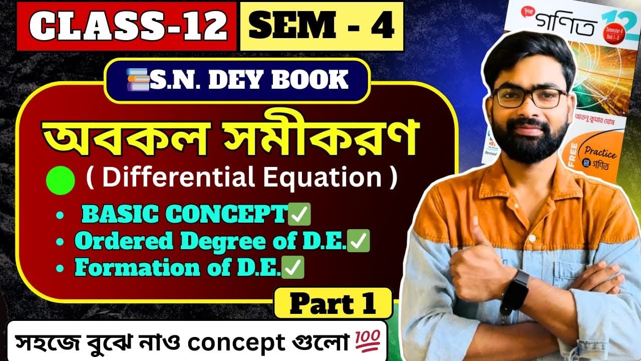 📚Differential Equation | Lec 01 | Basic Concept, Order & Degree +Formation | Class 12 Semester 4 