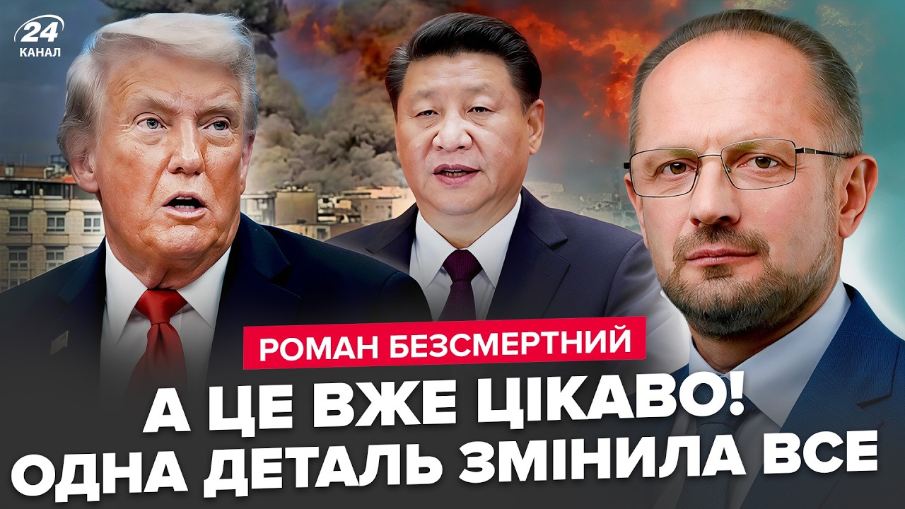 ⚡️Це станеться У НАЙБЛИЖЧІ ДНІ! Ось, що ПОЧАЛОСЯ після УДАРІВ по Ірану.Трамп добив КИТАЙ?БЕЗСМЕРТНИЙ