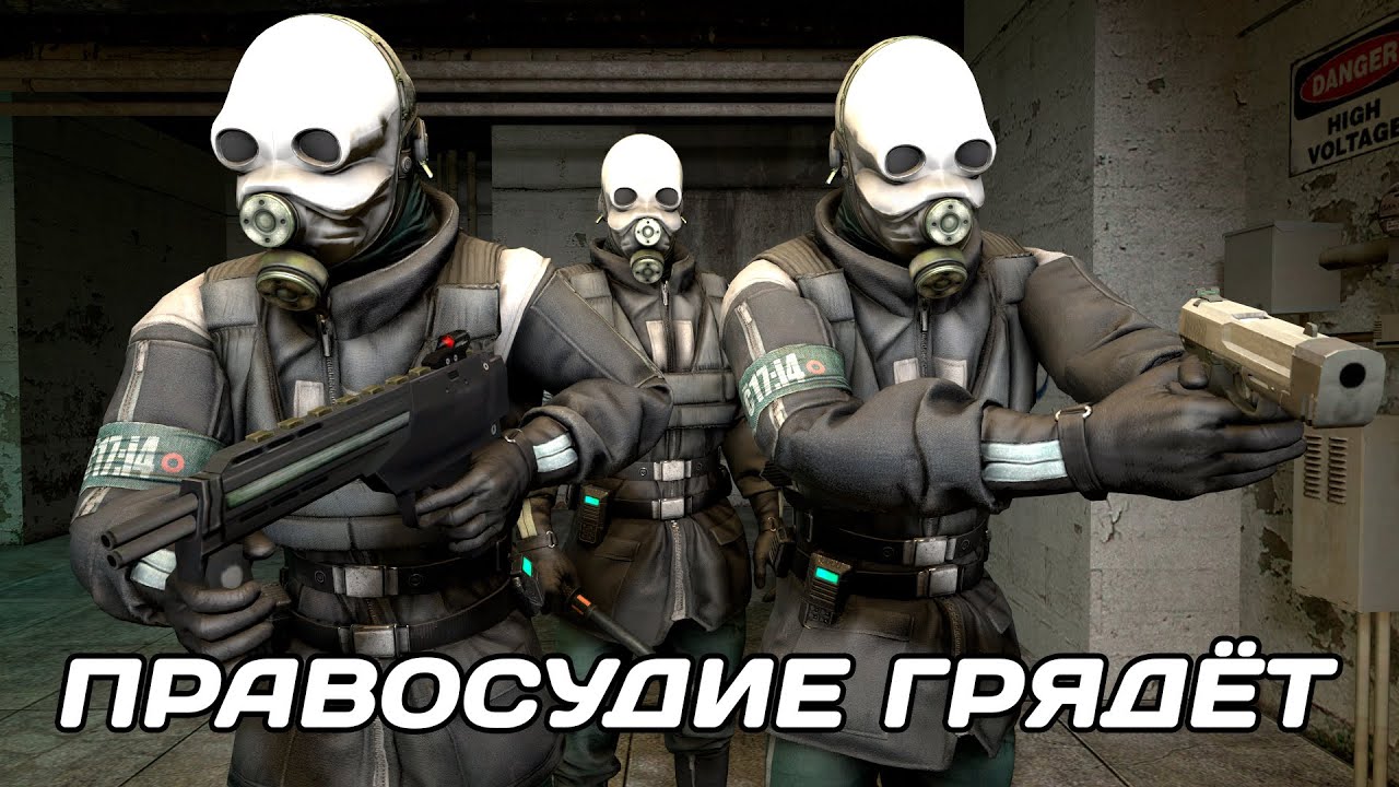 РЕЙД РНП - Citadel Project [Serious HL2RP]