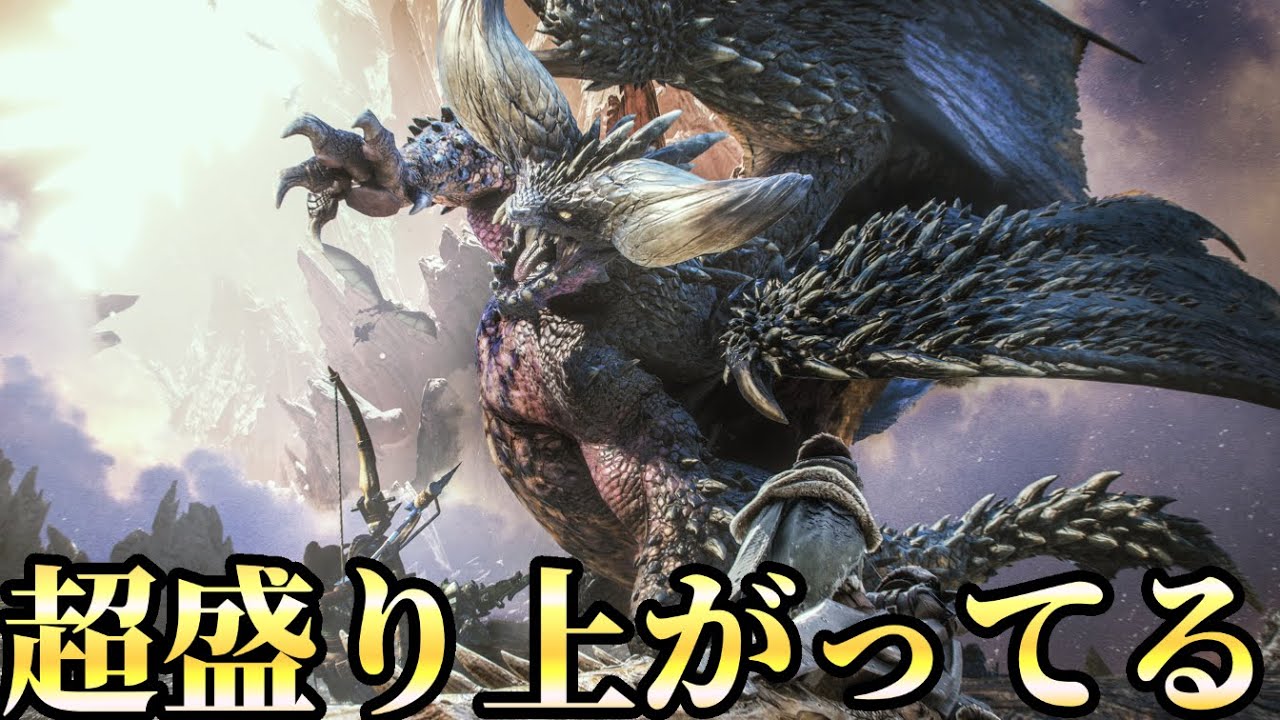 【新PC配信】ワイルズ発売したらやらなくなっちゃうから今のうちに全力で楽しんで思い出作る！【モンハンワールド】