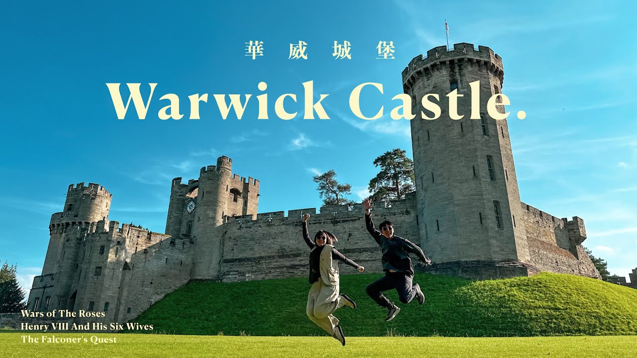 英國中部一日遊 熱門景點 - 華威城堡 Warwick Castle, War of the Roses表演, 認識城堡與王室歴史故事的旅遊勝地