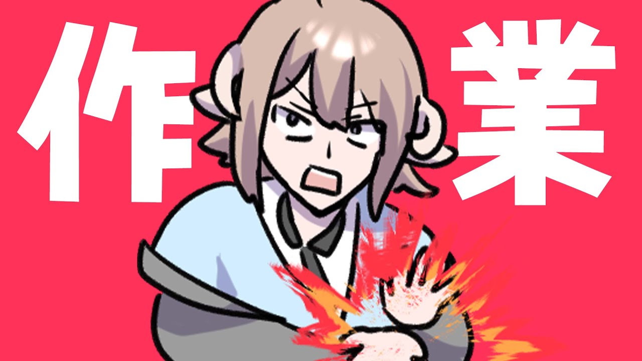 【作業】仕事が終わらないのでほぼ無言ひたすら裏作業【斎木こまり/のりプロ所属 】