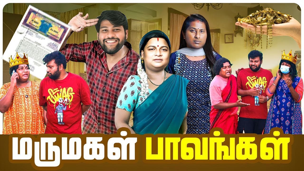 மருமகள் பாவங்கள் | Parithabangal