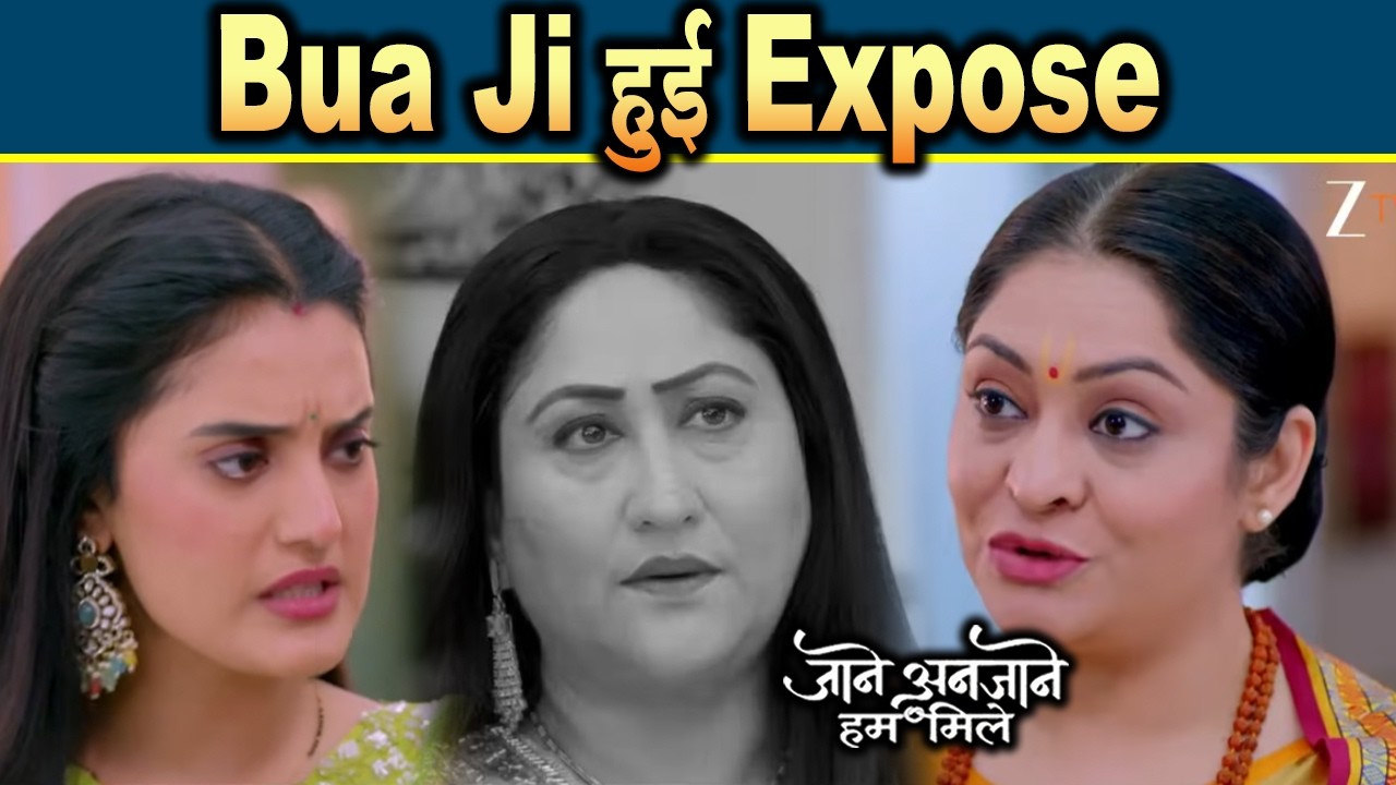 Jaane Anjaane Hum Mile | 13 March 2026 | Sharda buaa huyi gharwalo ke samne expose | upcoming Twist