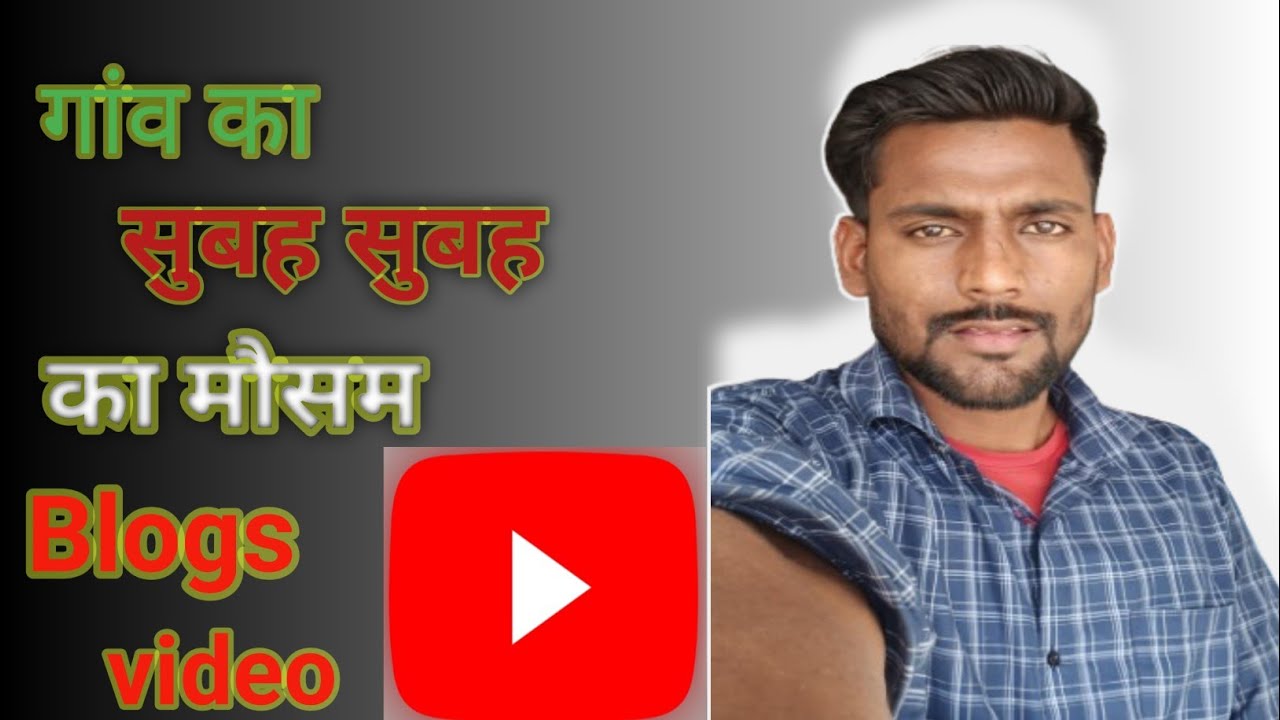 Gaav ka subah subah ka mausam vlogs video 🌄 @Thayadavvlogs678 