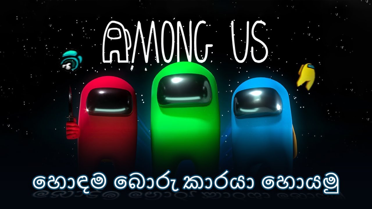 ද්‍රොහියා අප අතරේ | Among Us Live Gameplay | with @VINNA_OFFICIAL