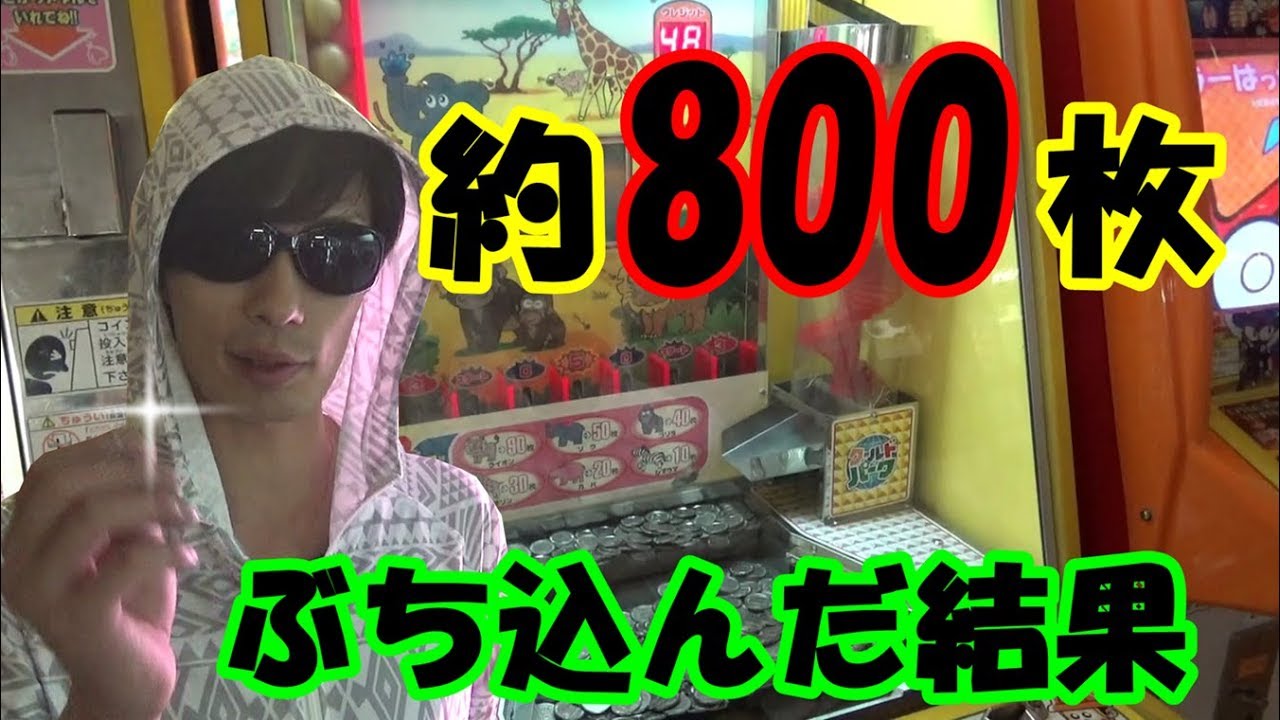 1枚のメダルを永遠に増やす～約800枚でアニマルサーカスを連続攻撃した結果～＃40