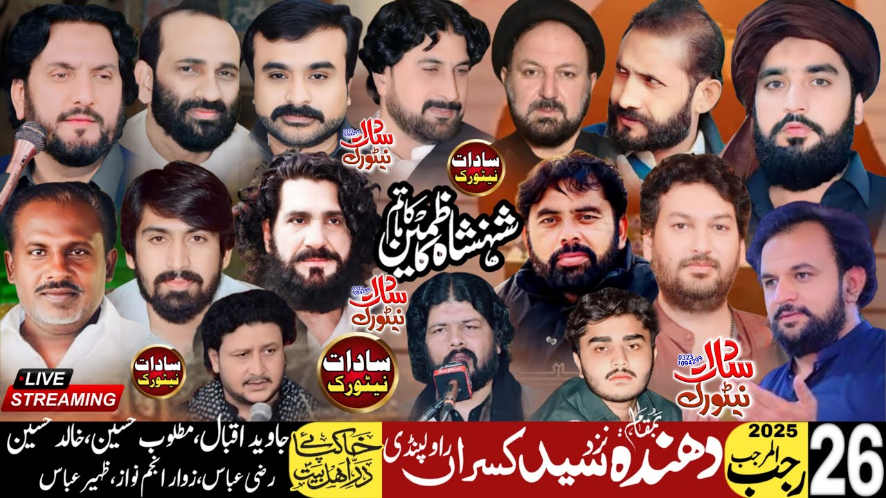 #live_majlis Live Majlis 26 Rajab 2025 Dhanda Syed Kasran Rawalpindi