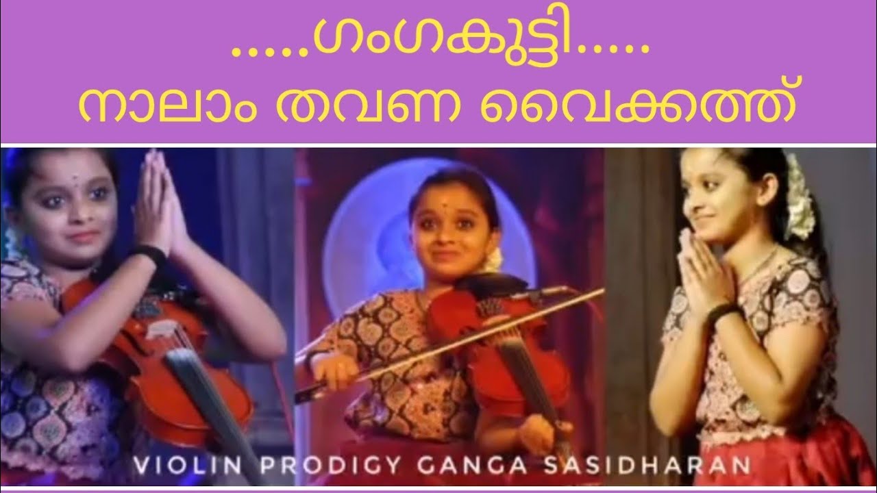 ♥️🙏 വൈക്കത്ത് ചരിത്രമായി ഗംഗാ തരംഗം .. വയലിൻ ഫ്യൂഷൻ 💜🙏                                            
