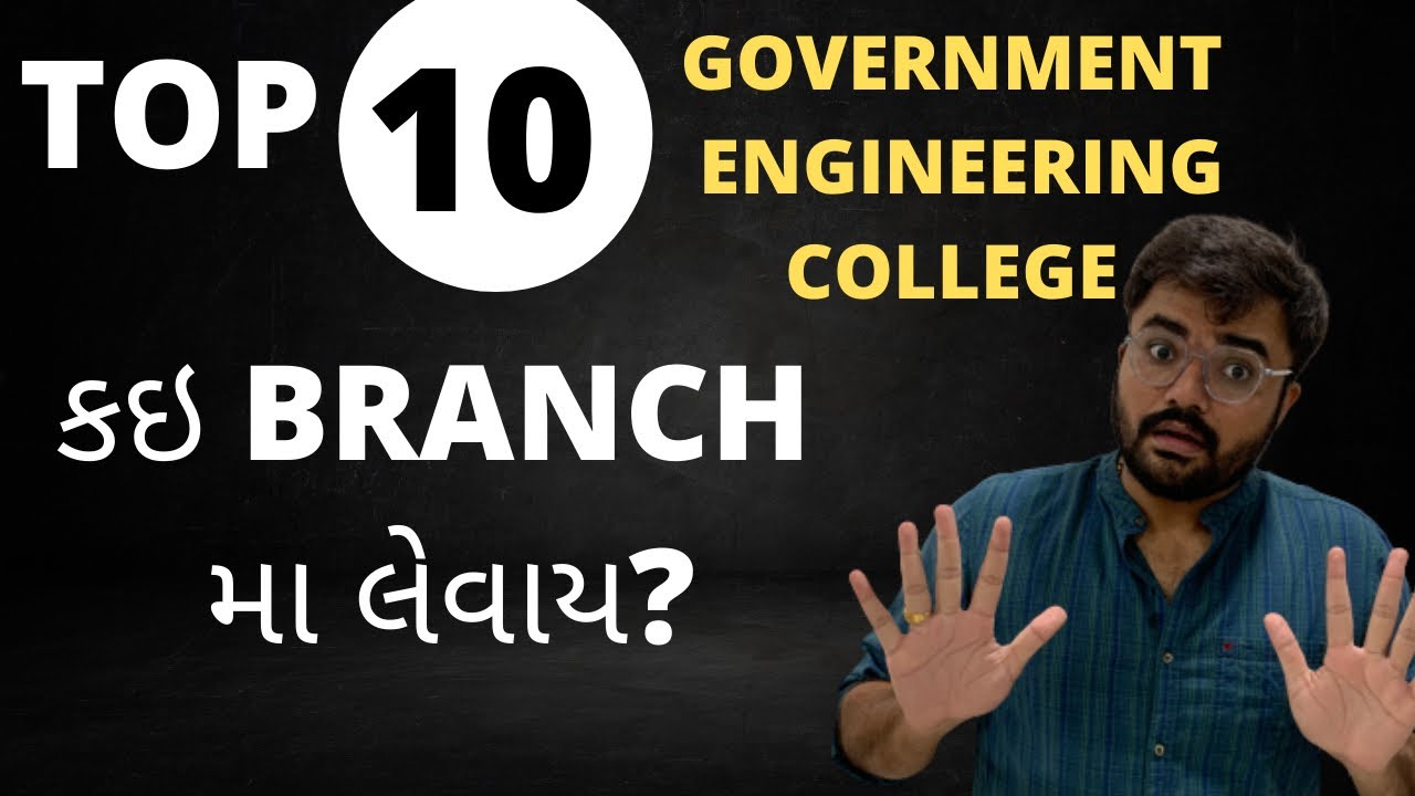 Top 10 Government Engineering College | which branch you should take?