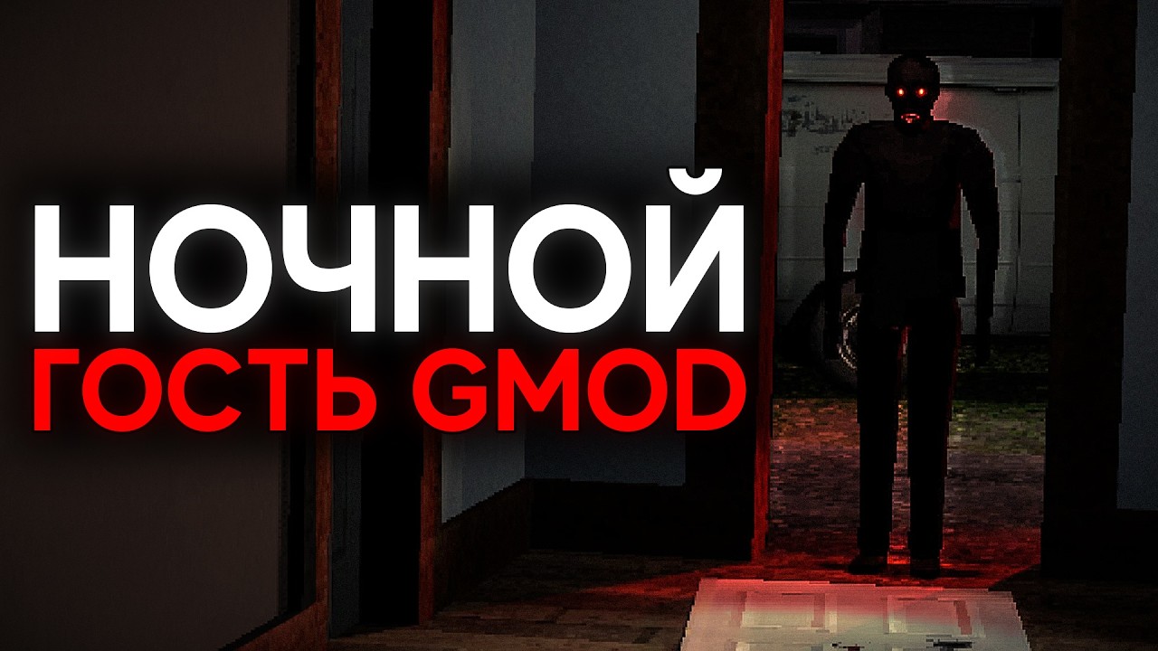 ВТОРЖЕНИЕ В GARRY'S MOD | Секреты gm_break_in_redux