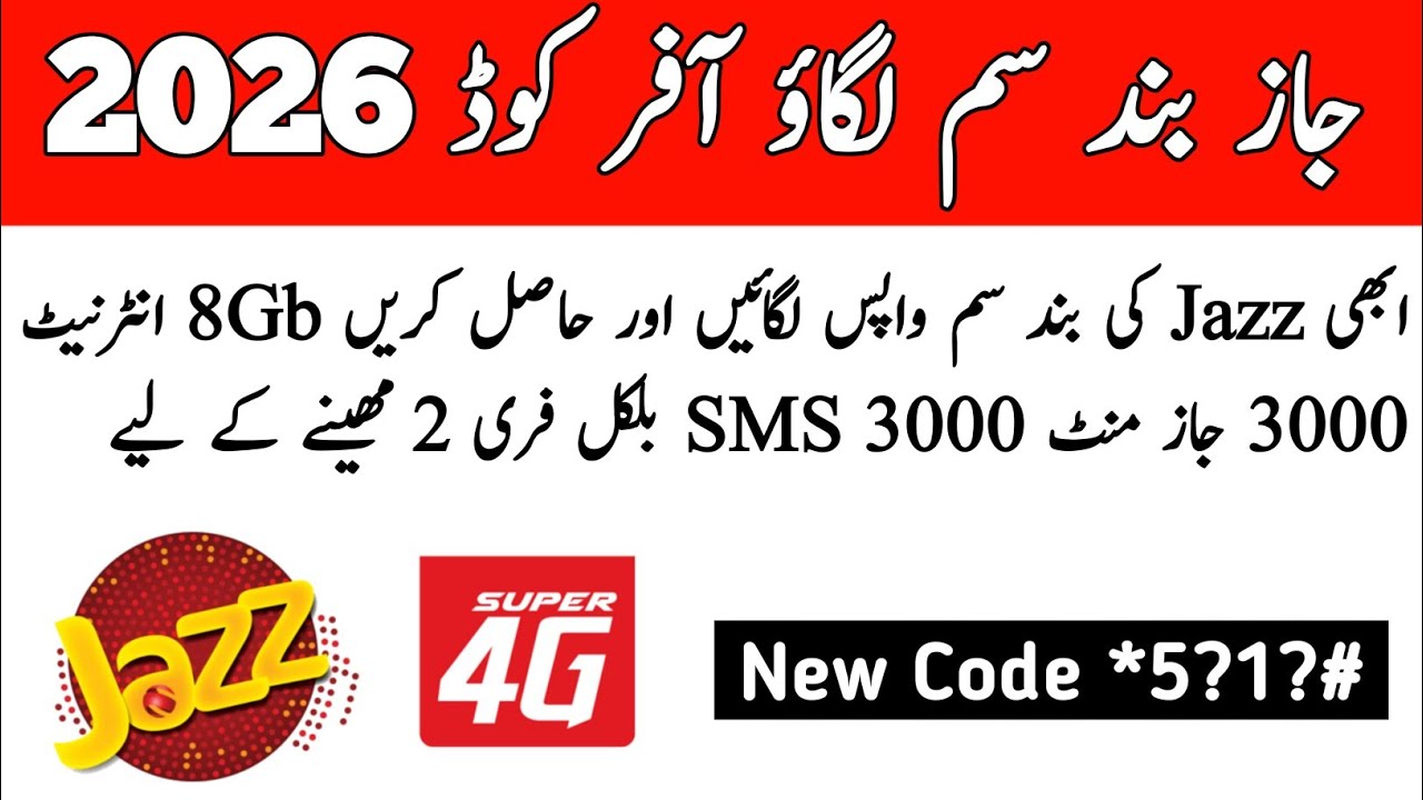 Jazz sim lagao offer code 2026 | jazz band sim offer | jazz free internet jazz sim lagao code