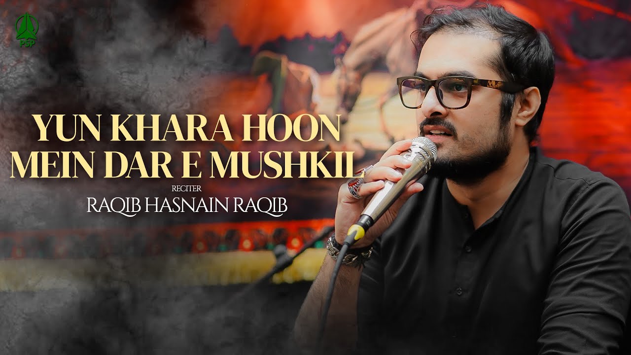 Yun Khara Hoon Mein Dar E Mushkil | Raqib Hasnain Raqib (Multan) | Salana Majlis Premier Studio 2025