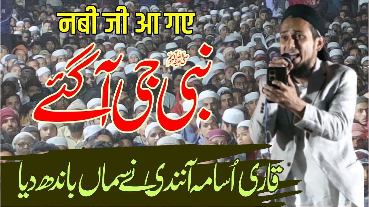 Qari Usama Aanandi Popular Naat Nabi Ji Aa Gaye نبی جی آگئے नबी जी आ गए