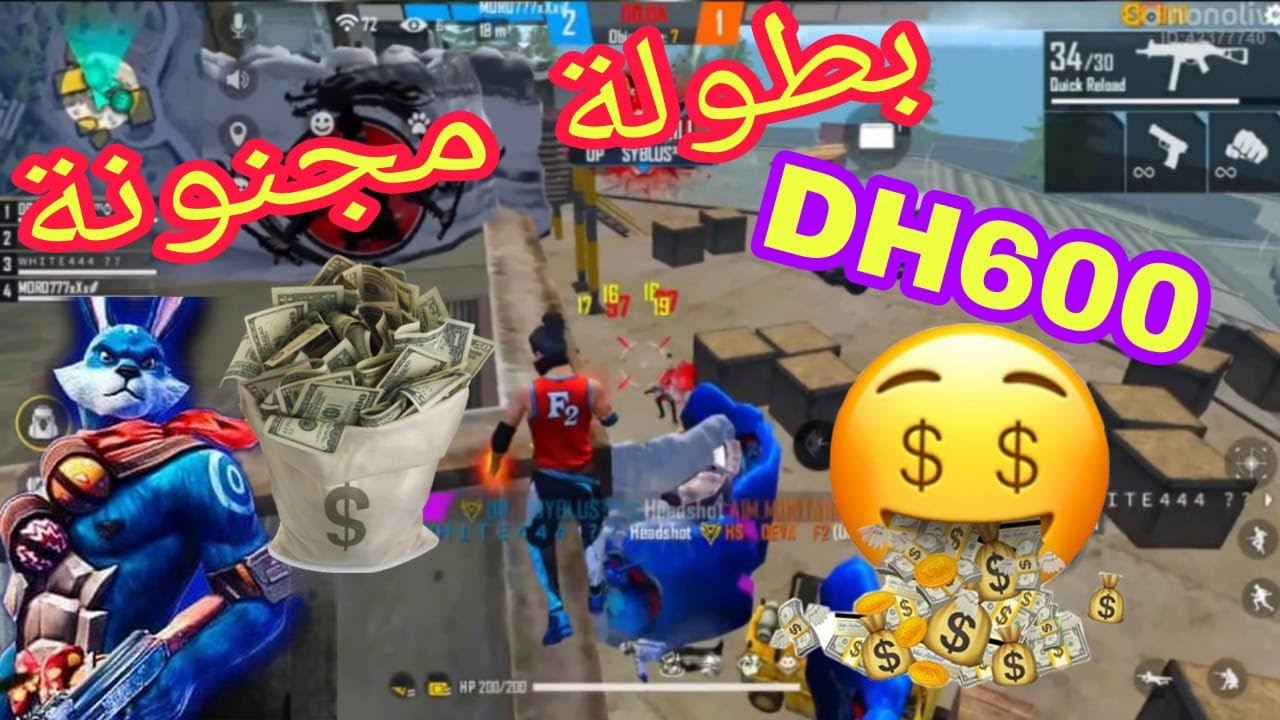لن تصدق WHITE444 و SYBLUS يغادرون البطولة بهزيمة قاسية ضذ سكواد HS DEVA 😱😱😱😱