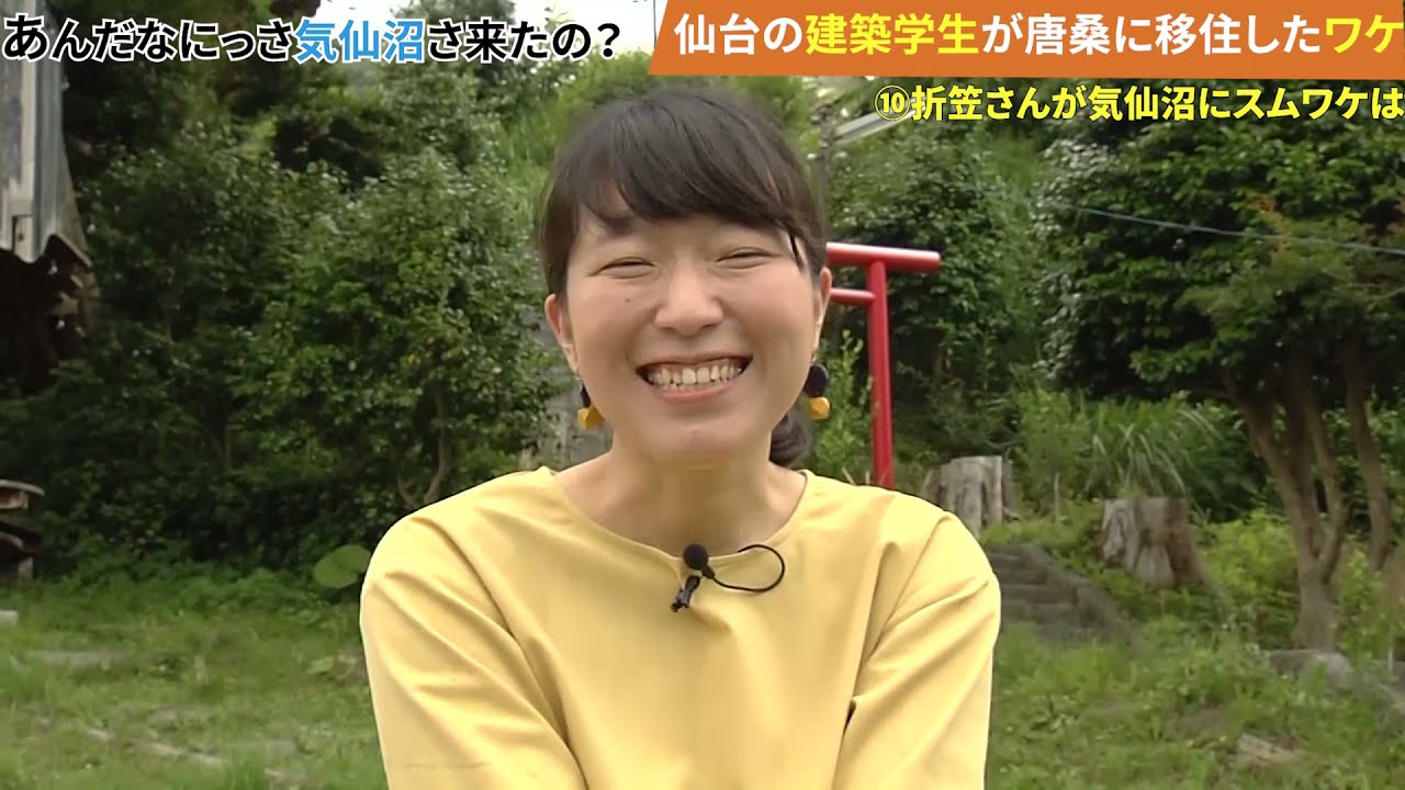 スムワケpart1仙台の建築学生が唐桑に移住したワケ（織笠有加里さん）