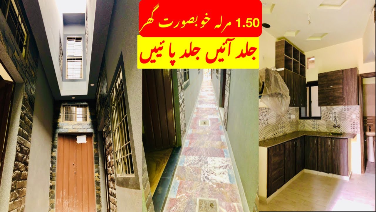 1.50 Marla Brand New House | For Sale in Samanabad Lahore | Lahore Realty