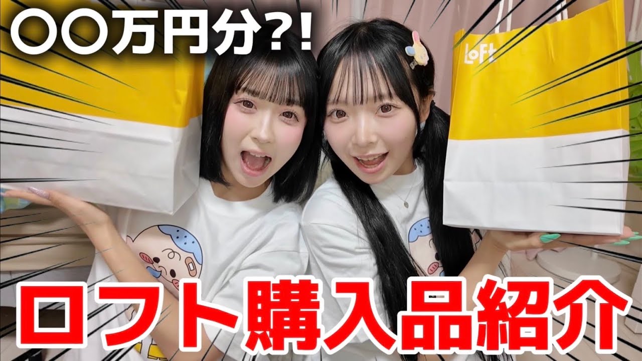 【爆買】破産覚悟で今欲しいものを買いまくったら大満足！！