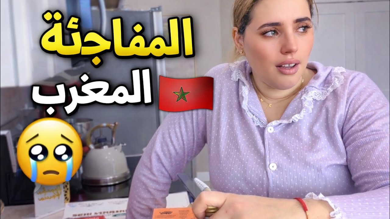 روتين فطور عادي… 🏡🇺🇸ولكن المفاجأة من المغرب بكّاتني بالفرحة 😭🇲🇦