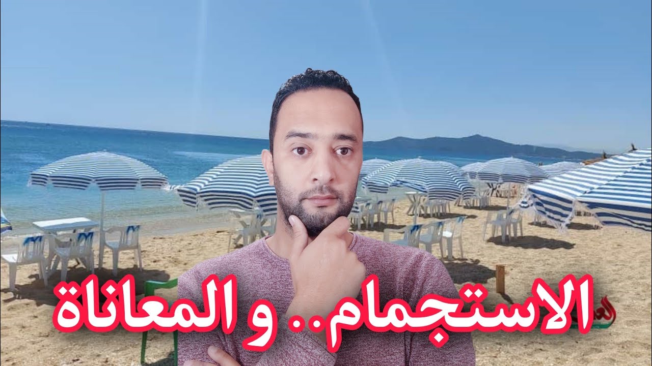 من #الناظور .. من المشاكل التي ترافق #الجاليةالمغربية  فـ رحلة الاستجمام !