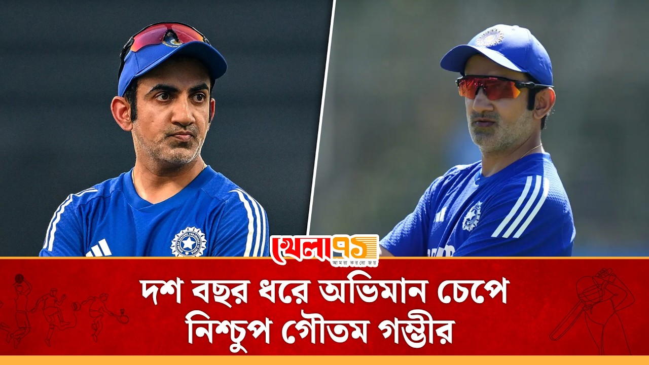 এক দশক আগে দল থেকে বাদ পড়ার অভিমান এখনও পুষে রেখেছেন গম্ভীর|Sandeep Patil on Gautam Gambhir