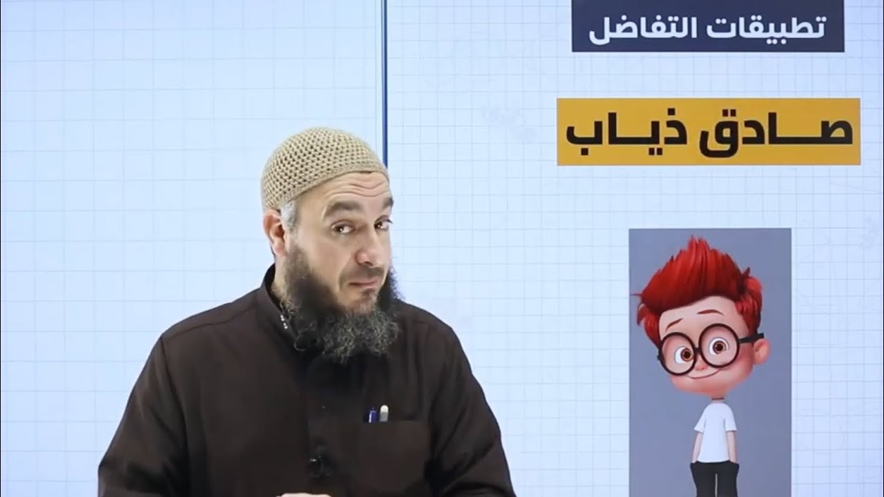 المعدلات المرتبطة ج1