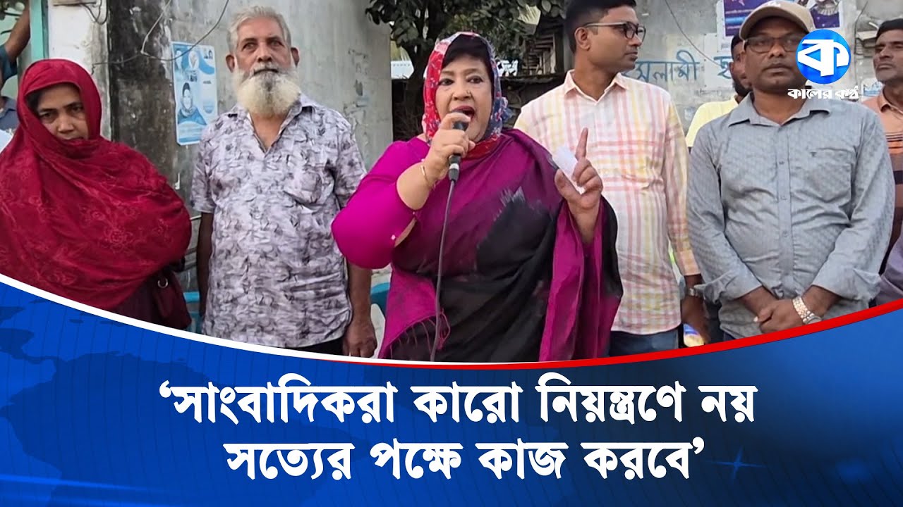 আমি বিএনপির কোন রোহিঙ্গা নই: পাপিয়া | Syeda Asifa Ashrafi Papia | BNP | Kaler Kantho