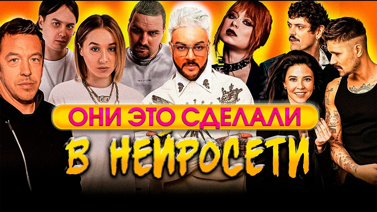 ТОП 5. КЛИПЫ РОССИЙСКИХ ЗВЕЗД СДЕЛАННЫЕ В НЕРОСЕТИ