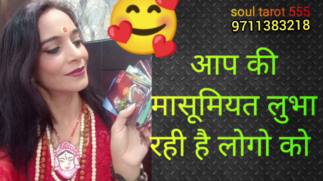 Aap ki masumiyat lubha rhi h logo ko 🥰 9711383218 WhatsApp number 🔮