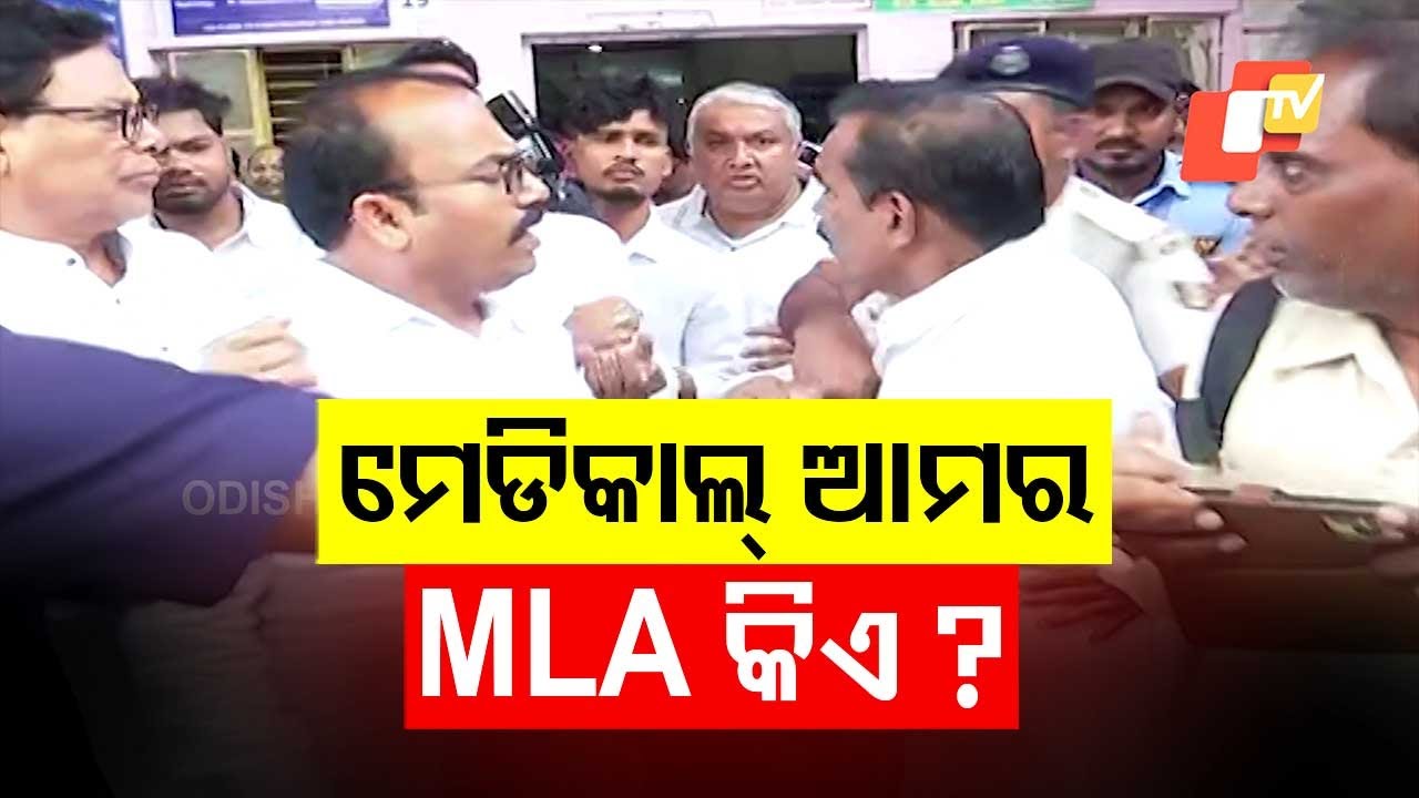 Public Outrage as MLA Allegedly Blocks Residents from Meeting Health Minister in Koraput