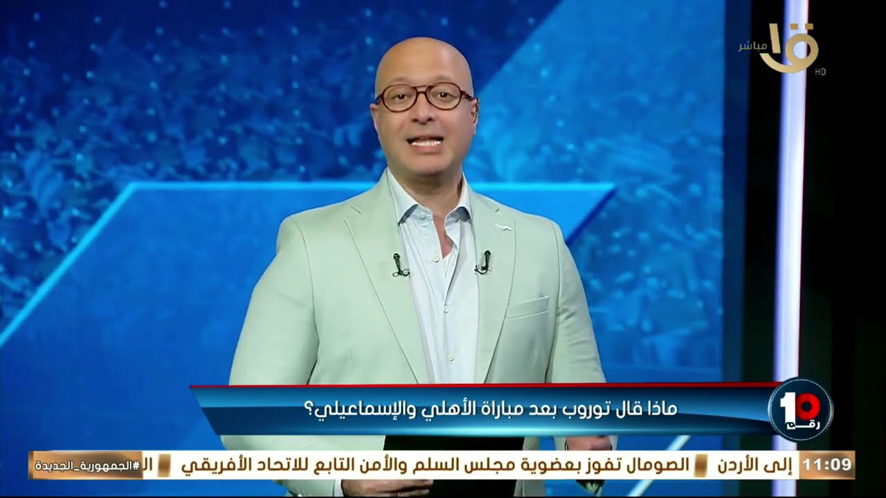 جرس إنذار في الجزيرة.. الأهلي يحتاج انتفاضة فنية عاجلة حلقة 11-2-2026
