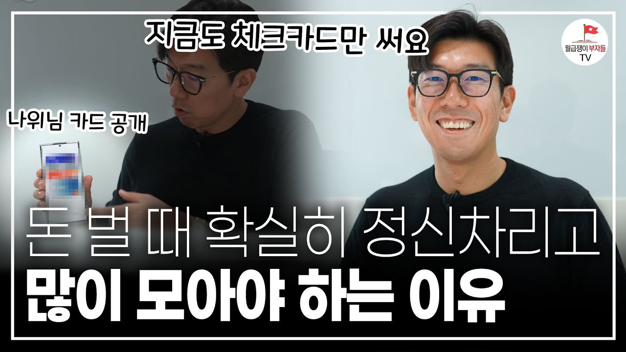 30세 이상 직장인들을 위한 현실적인 재테크 방법 (저도.. 10년만 더 일찍 알았더라면ㅠ) ( #너나위의나긋나긋 ☕)